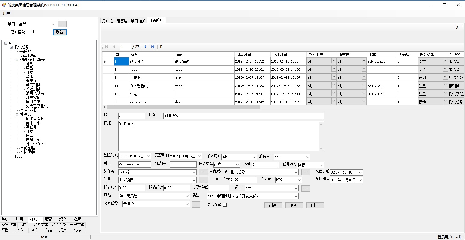 上海邑泊項目管理軟件任務管理支持多種結構的任務分解，除了父子樹形結構外，還支持網狀任務結構關系。任務管理軟件包括優先級、任務類型、狀態、所屬項目、成本、風險等方面的管理。